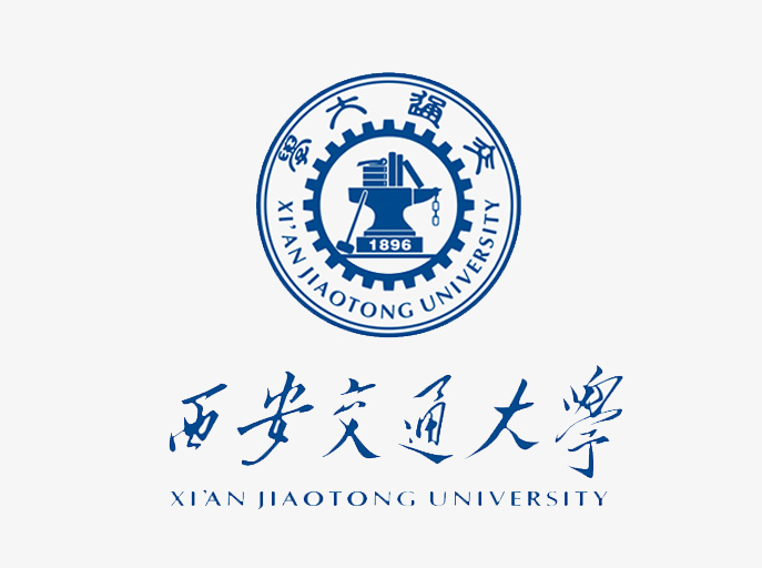 西安交通大学