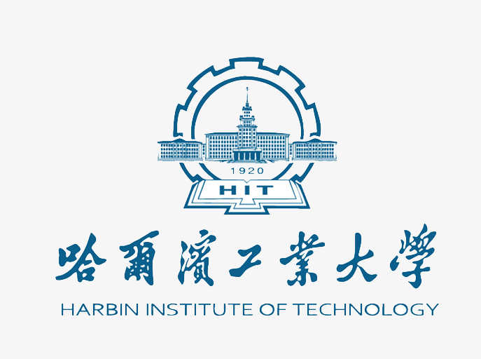 哈尔滨工业大学